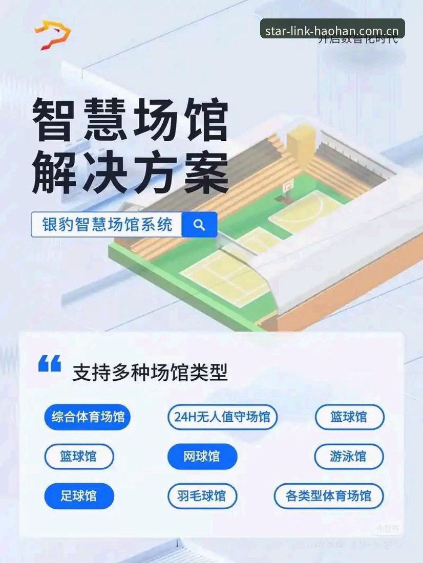 浩瀚体育手机版功能详解：从赛事覆盖到实用操作的完整指南