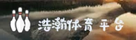 浩瀚体育官方网站